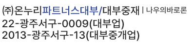 온누리 - 금융 홈페이지